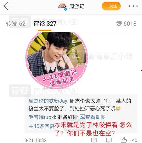 吃瓜林俊杰头像,林俊杰吃瓜头像走红网络