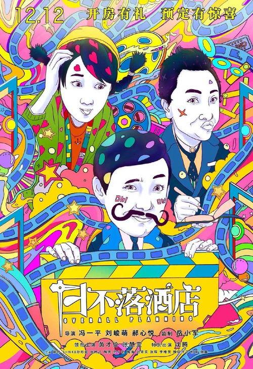 黄才伦吃瓜,揭秘娱乐圈幕后真相