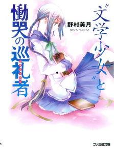 无辜的吃瓜少女小说,一场意外的爱情冒险