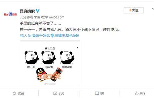 直播吃瓜事件,揭秘网络直播背后的惊人真相