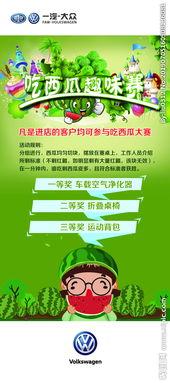 社区吃瓜大赛活动方案,欢乐吃瓜大赛活动盛况回顾