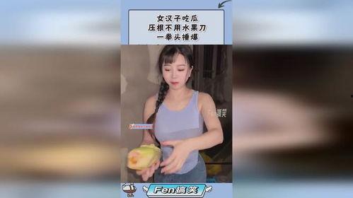 女汉子吃瓜图片,辣味十足，揭秘瓜界新势力