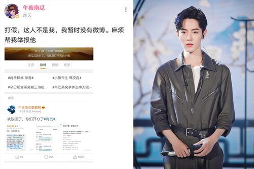 肖战自觉吃瓜群众,从自觉吃瓜群众到现象级明星的蜕变之路