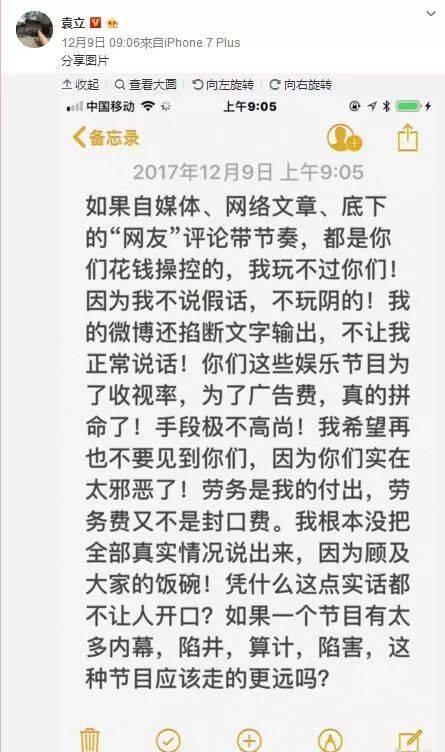迷惑吃瓜君,网络红人的崛起与争议