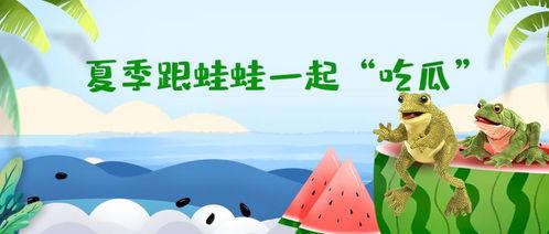 呱呱吃瓜教学图片,轻松掌握瓜果美食制作技巧