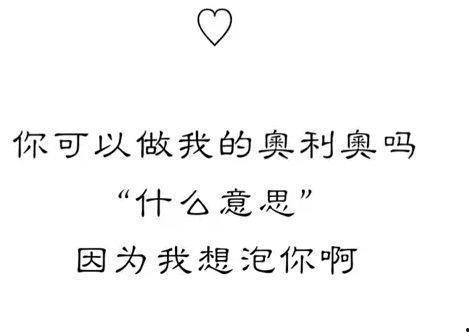 吃瓜撩妹句子,轻松俘获芳心