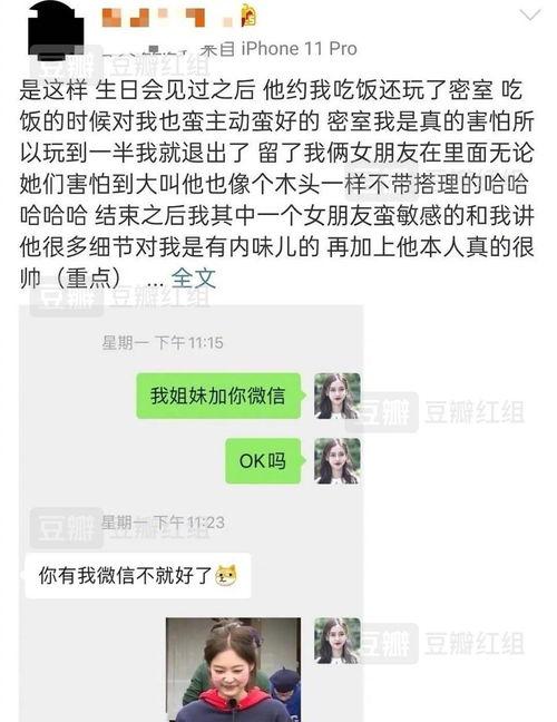 吃瓜塌房小说,吃瓜群众见证的塌房风云