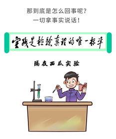 吃瓜意外之喜,吃瓜引发的惊喜瞬间