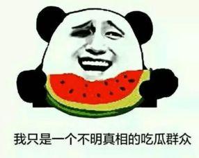 闲聊吃瓜,揭秘娱乐圈背后的那些事儿