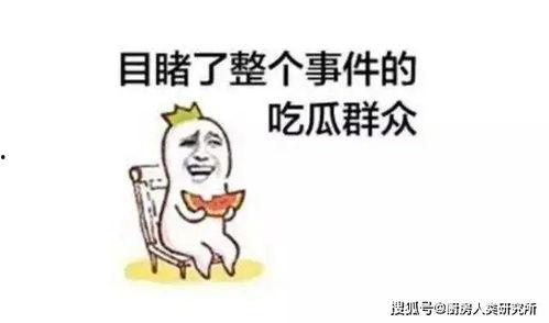 喊你朋友吃瓜,与好友共享的欢乐时光