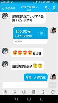 吃瓜群qq套路,揭秘网络社交背后的秘密